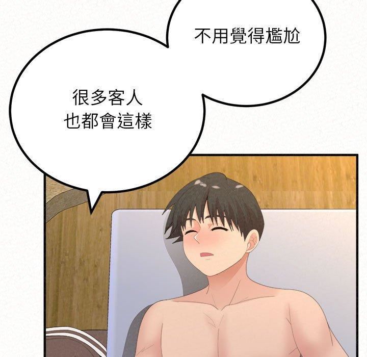 懵懂男生的恋爱史第49话