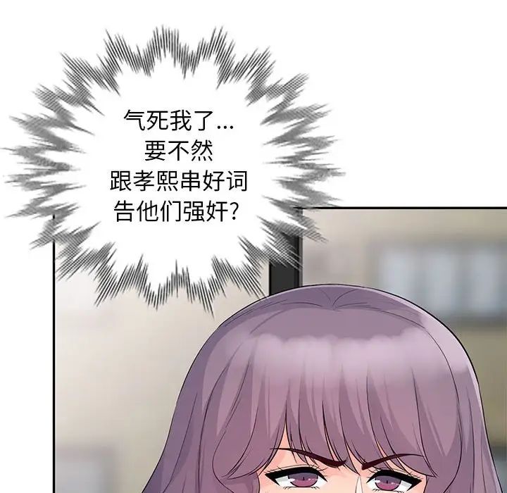 我的继母是寡妇第23话