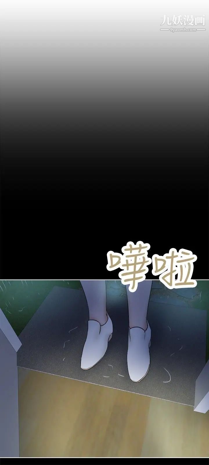 好朋友的女朋友第35话