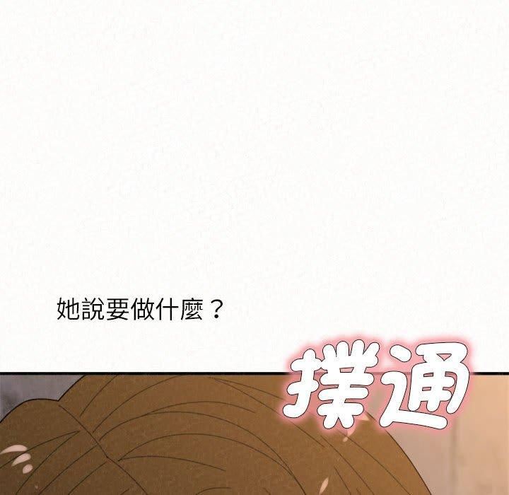 懵懂男生的恋爱史第49话