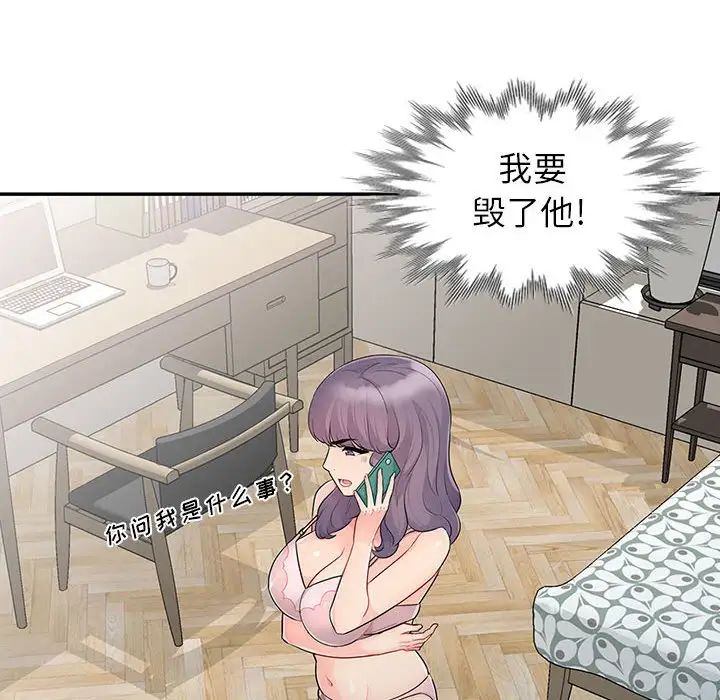 我的继母是寡妇第23话