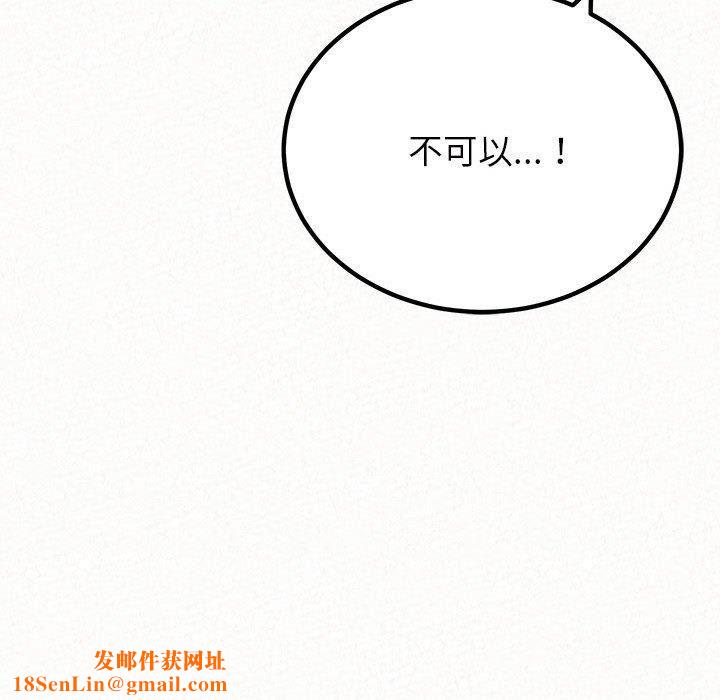 懵懂男生的恋爱史第49话