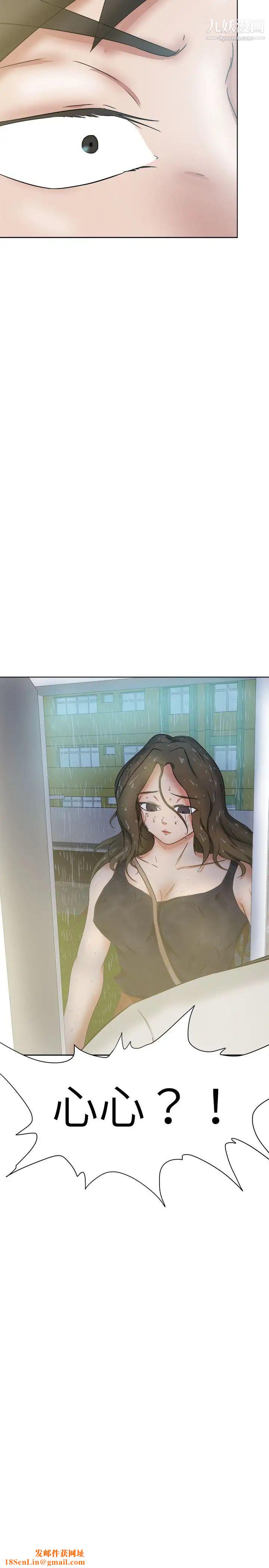 好朋友的女朋友第35话