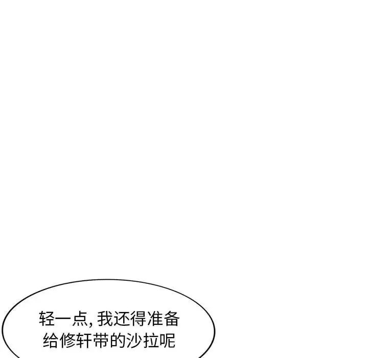 我的继母是寡妇第23话