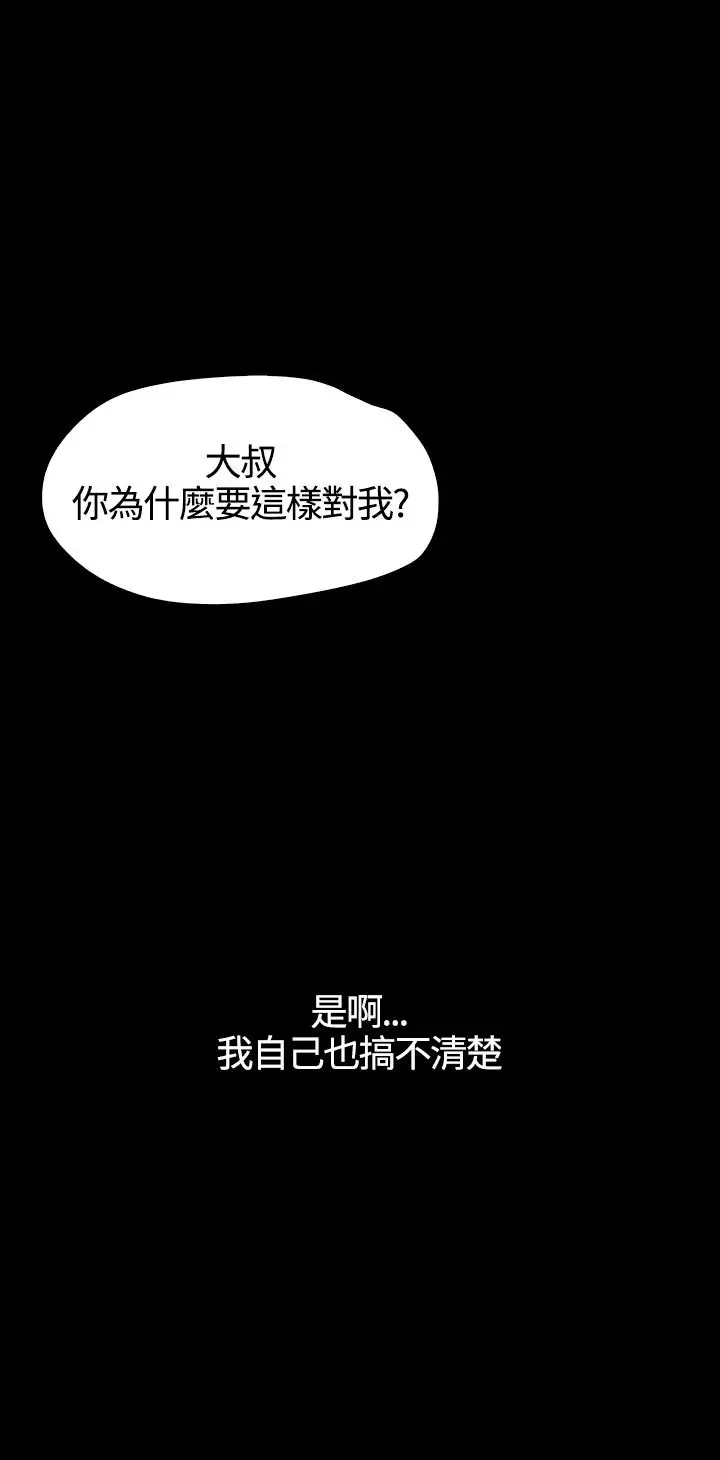 不要碰我第3话