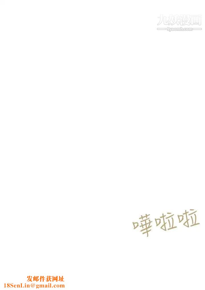 好朋友的女朋友第35话