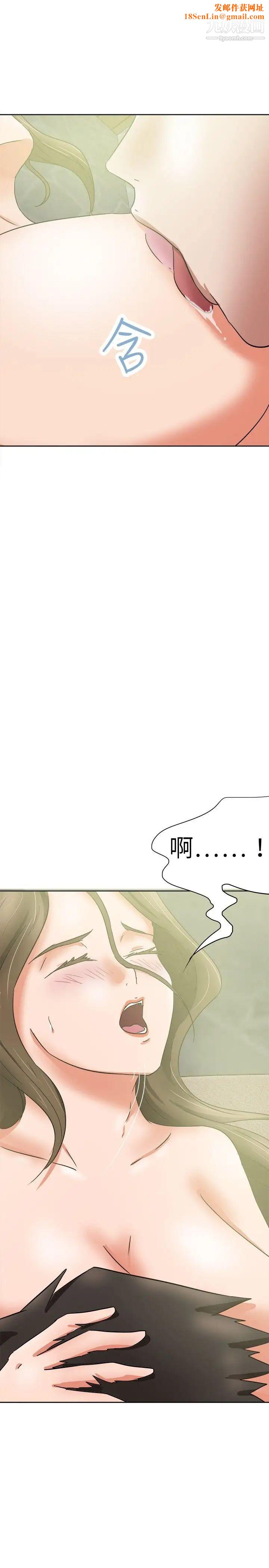 好朋友的女朋友第37话