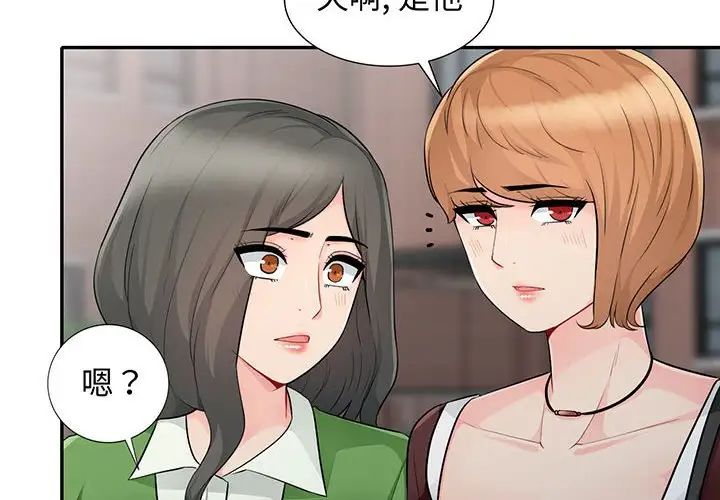 我的继母是寡妇第24话