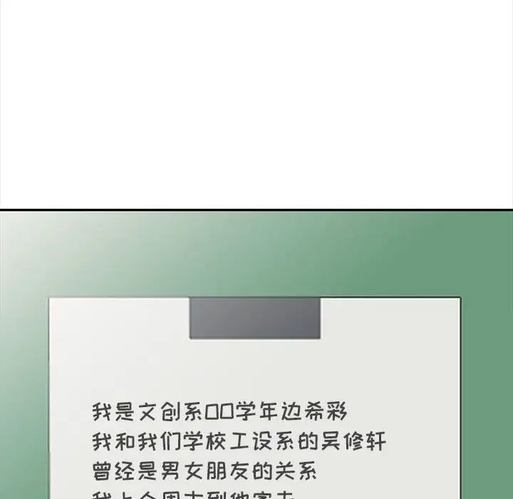 我的继母是寡妇第24话