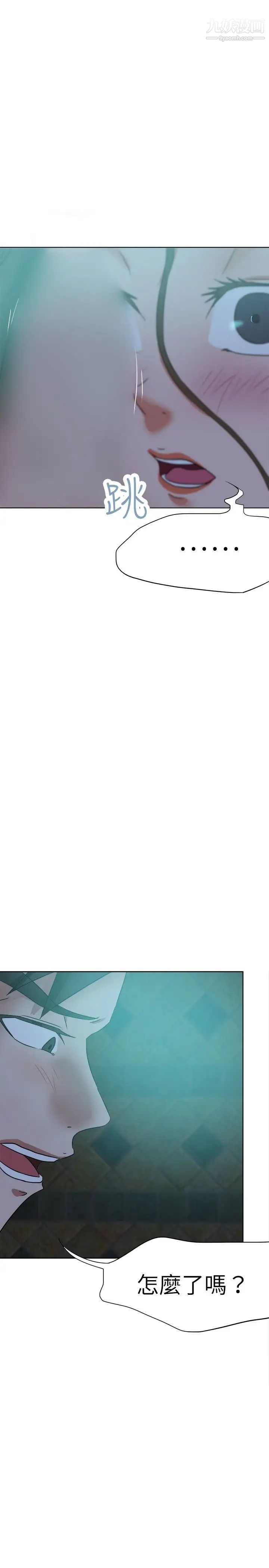 好朋友的女朋友第38话