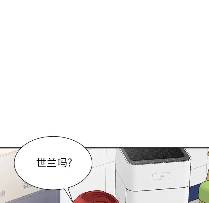 我的继母是寡妇第24话