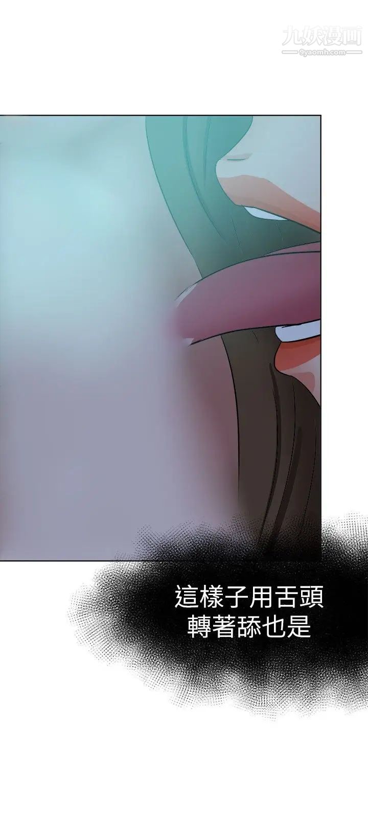 好朋友的女朋友第38话