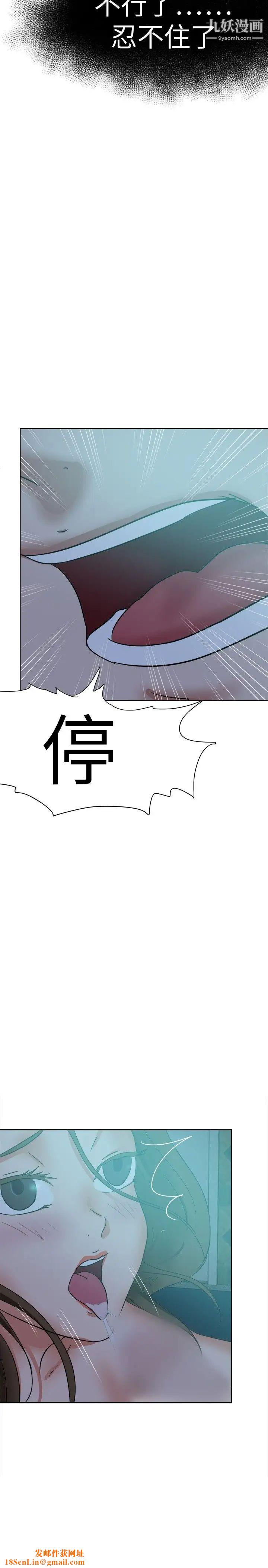 好朋友的女朋友第38话