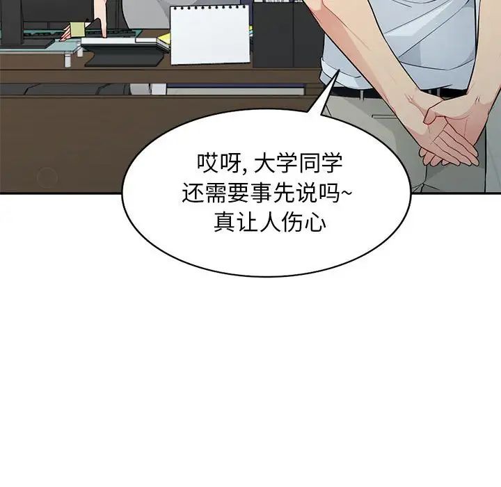 我的继母是寡妇第24话