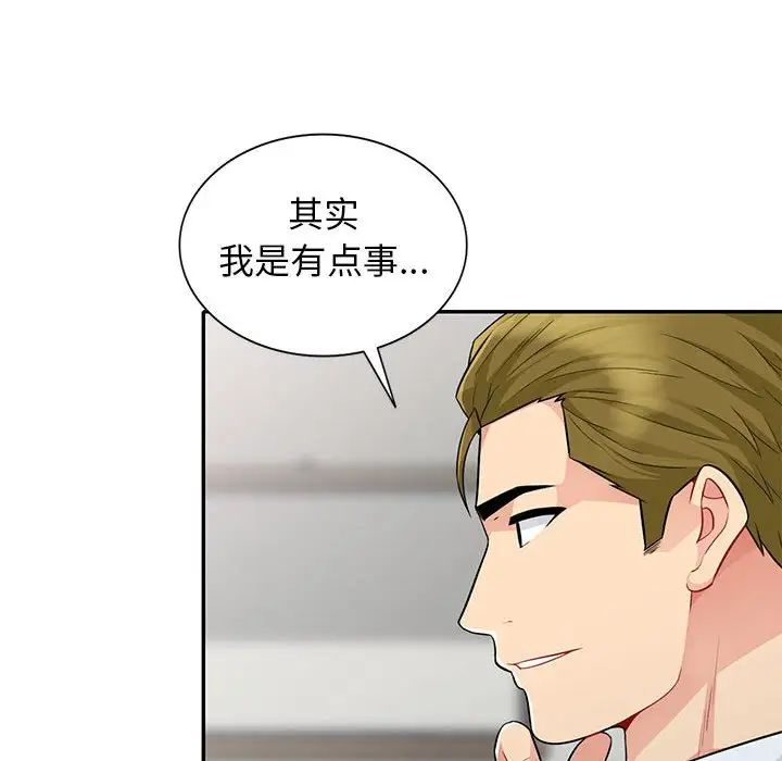 我的继母是寡妇第24话