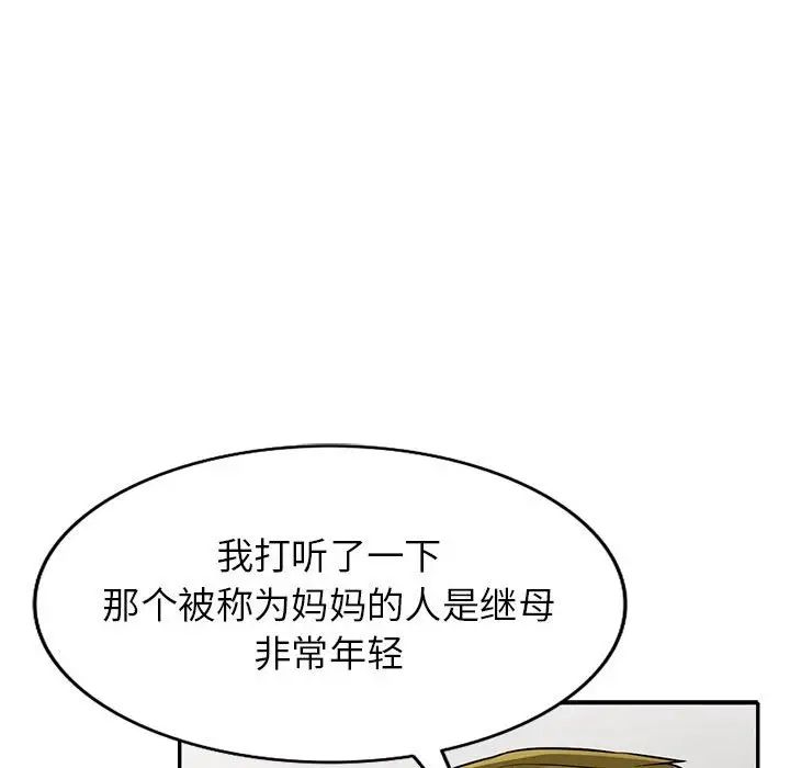 我的继母是寡妇第24话