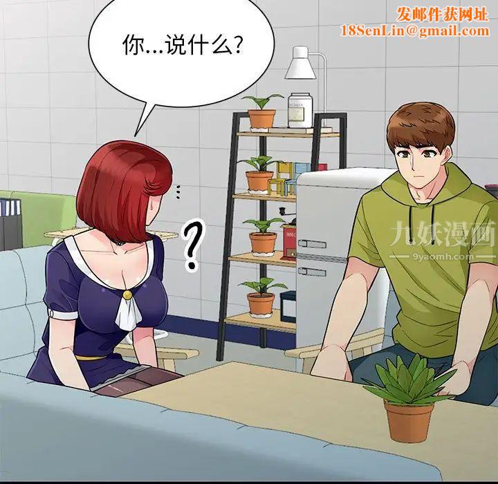 我的继母是寡妇第24话