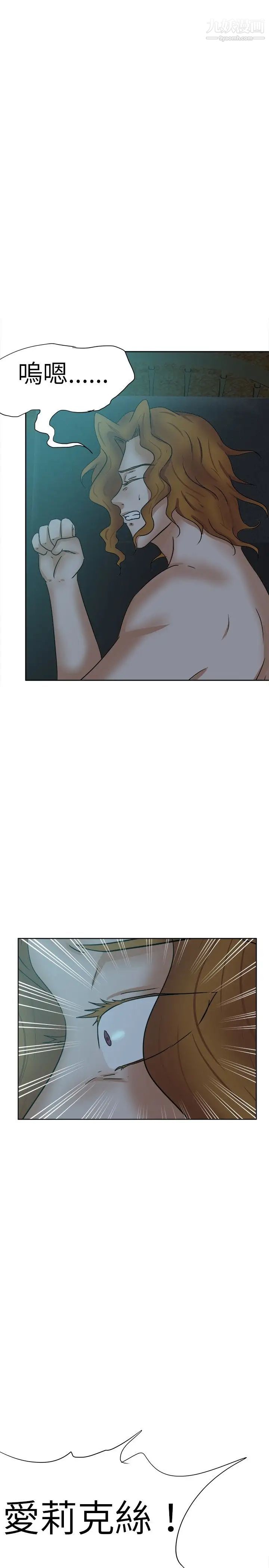 好朋友的女朋友第39话