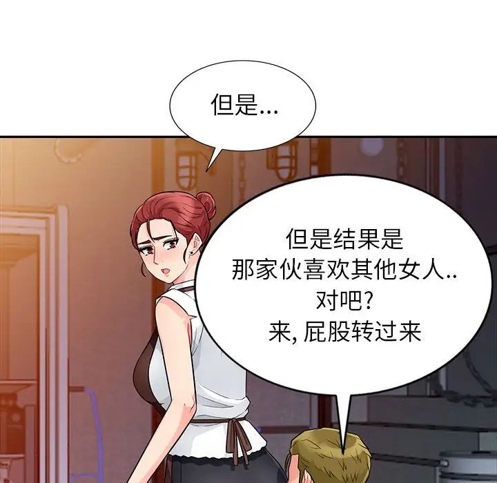 我的继母是寡妇第24话