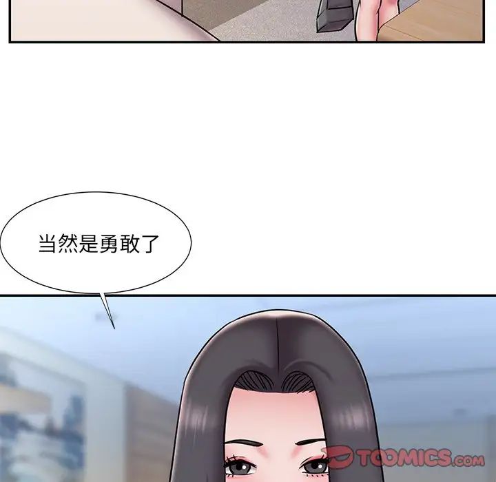 被抛弃的男人第46话