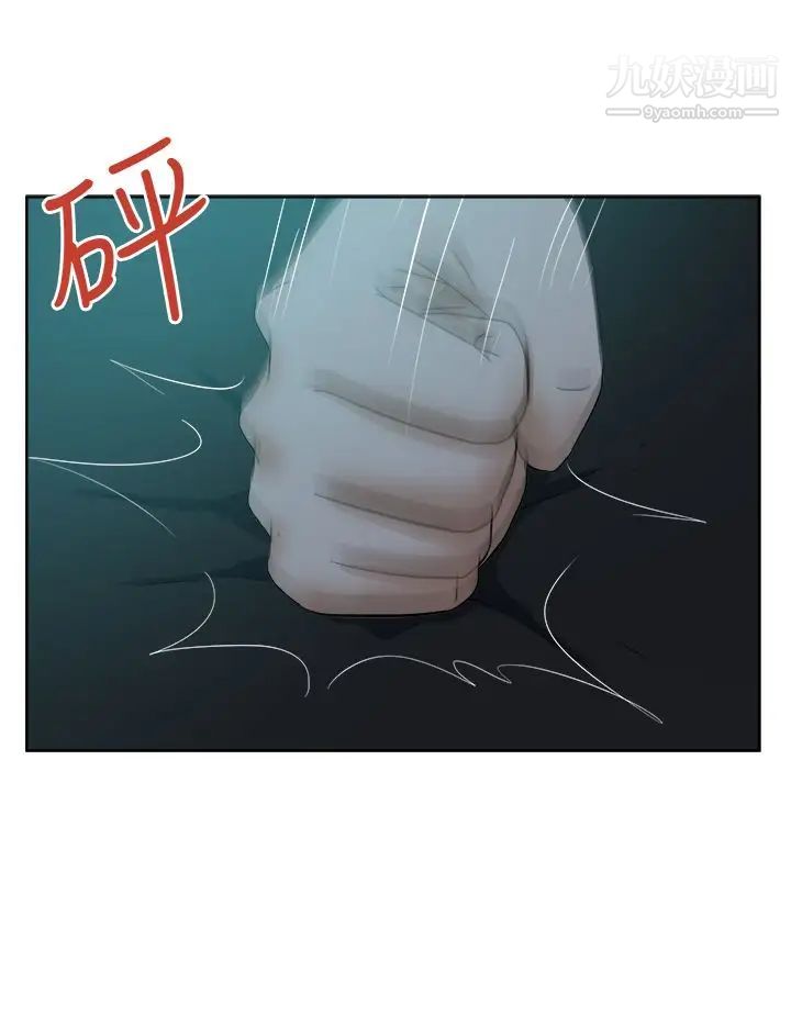 好朋友的女朋友第40话