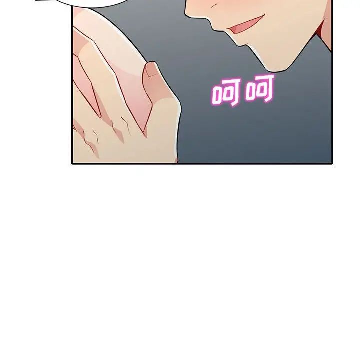 我的继母是寡妇第24话