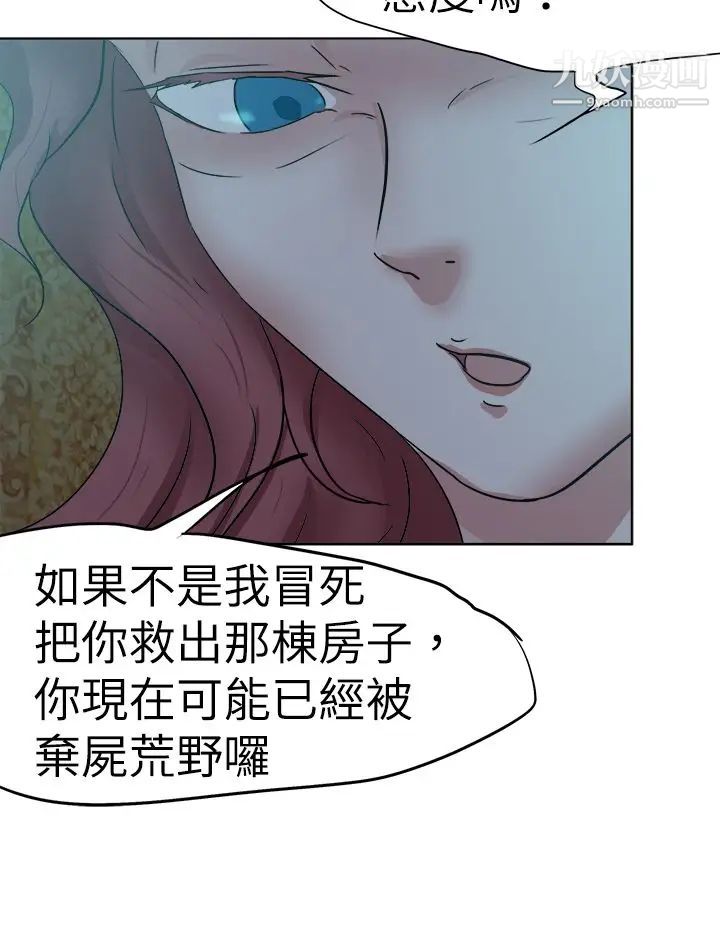 好朋友的女朋友第40话