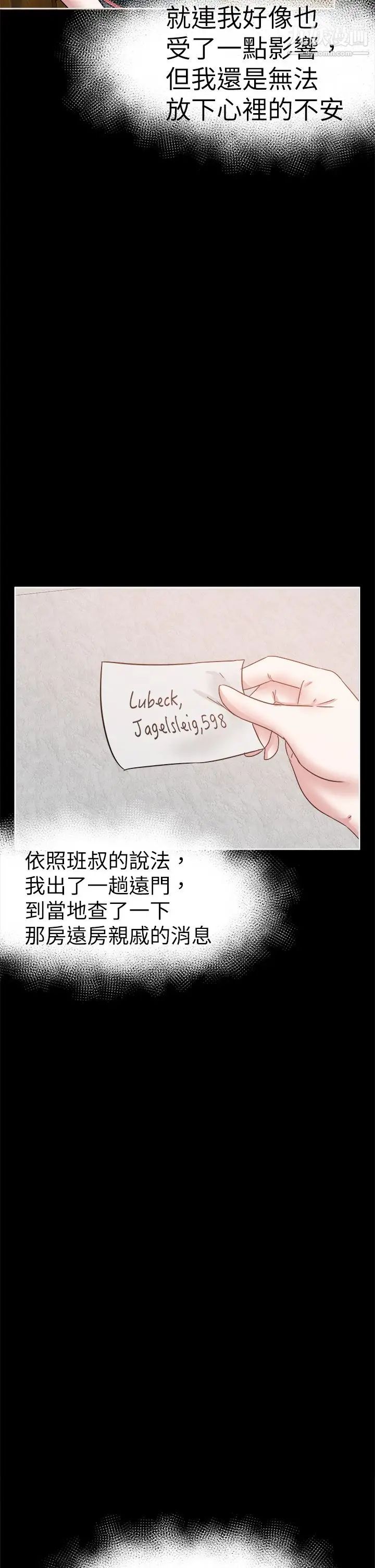 好朋友的女朋友第40话
