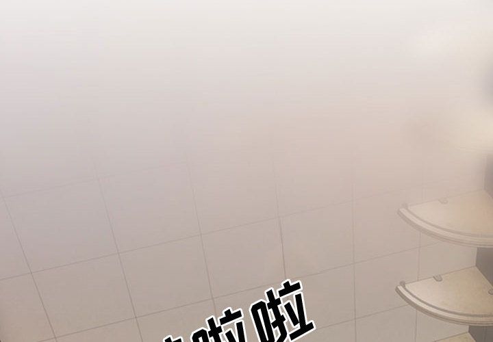 大嫂第2话