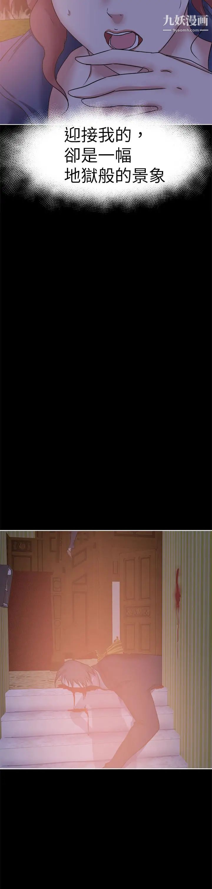 好朋友的女朋友第40话