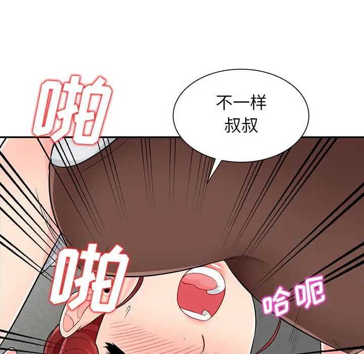 我的继母是寡妇第25话