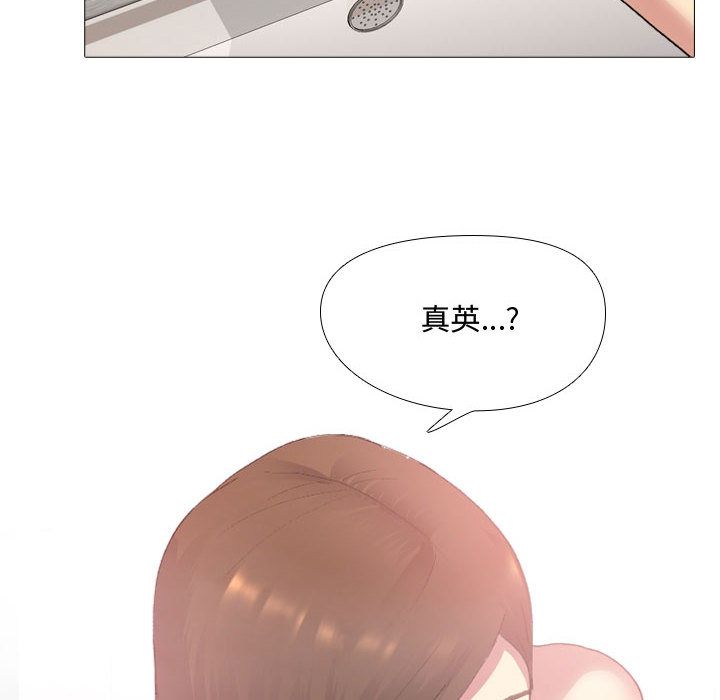 大嫂第2话
