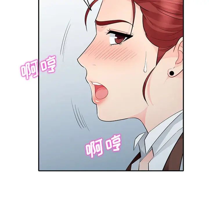 我的继母是寡妇第25话