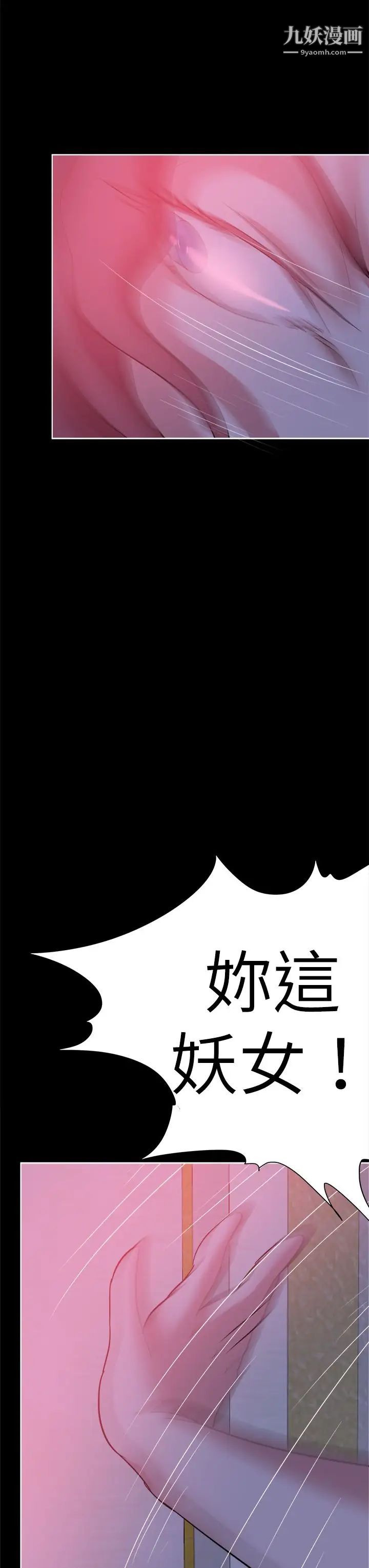 好朋友的女朋友第41话