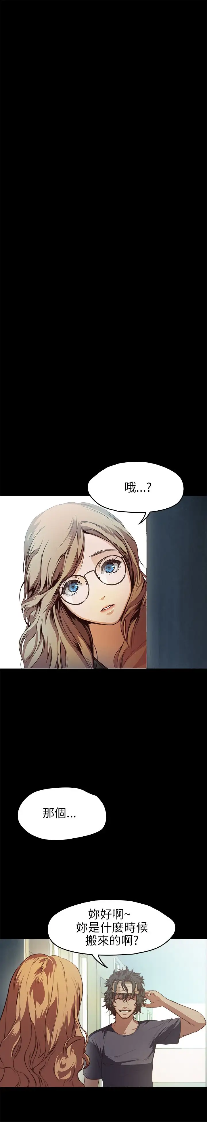 不要碰我第10话