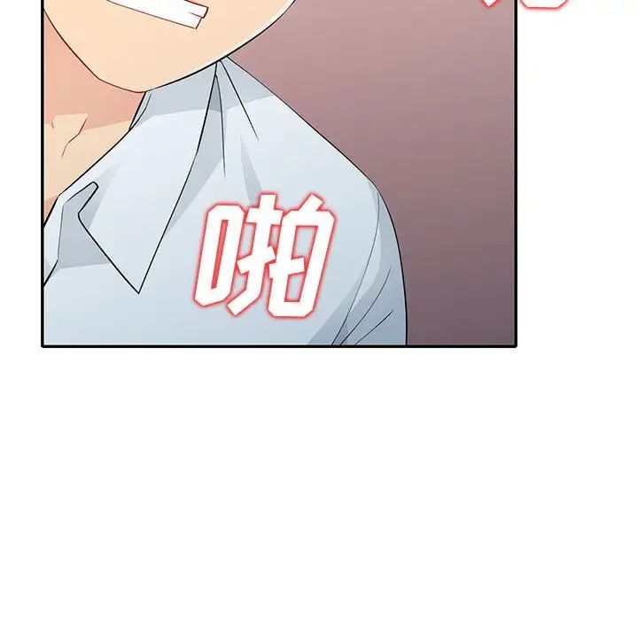 我的继母是寡妇第25话