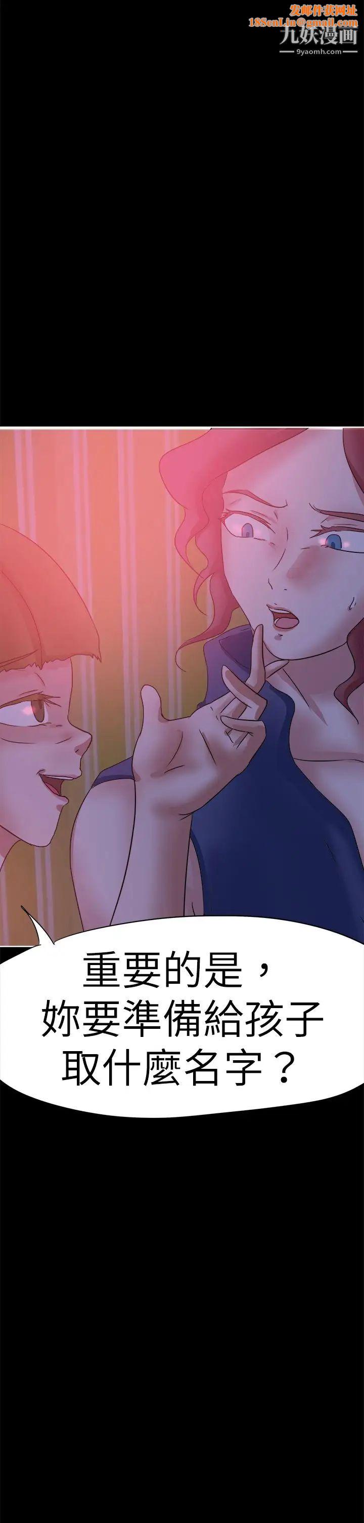 好朋友的女朋友第41话