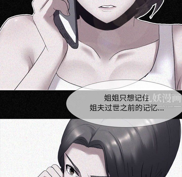 大嫂第2话