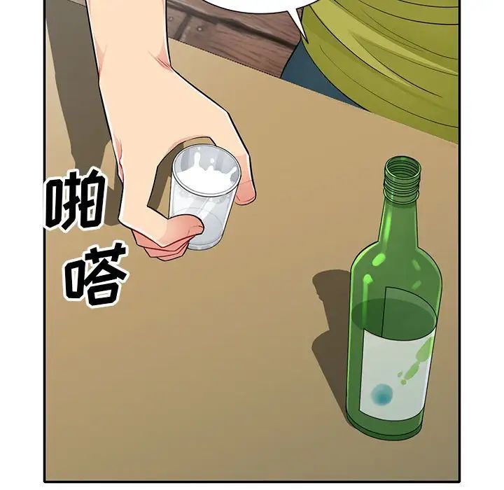 我的继母是寡妇第25话