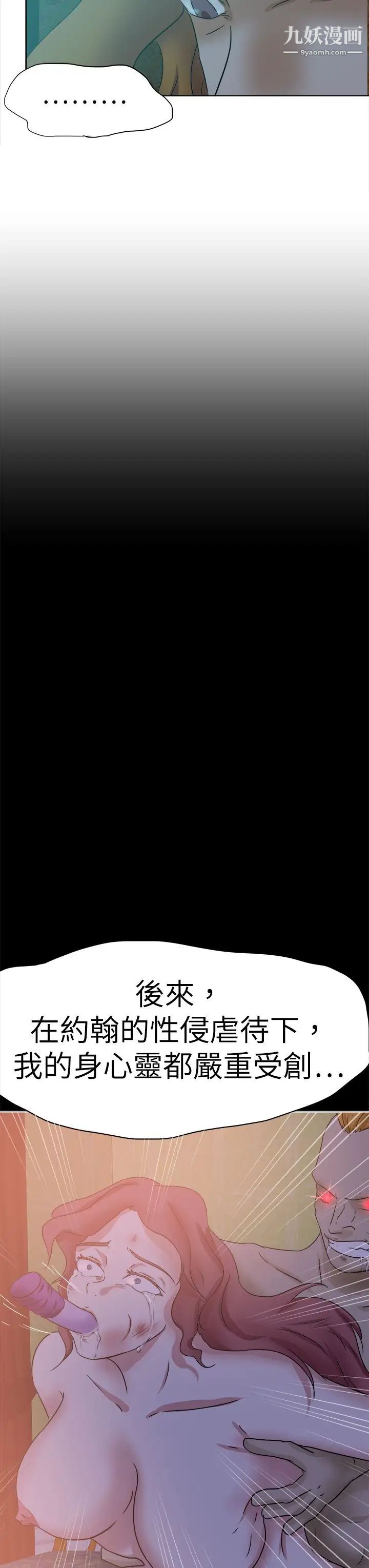 好朋友的女朋友第41话