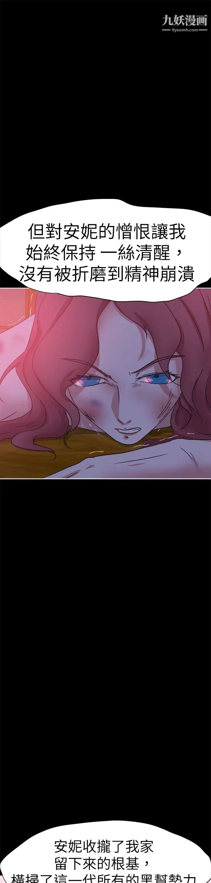 好朋友的女朋友第41话