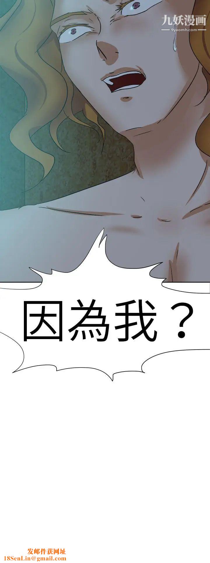 好朋友的女朋友第41话