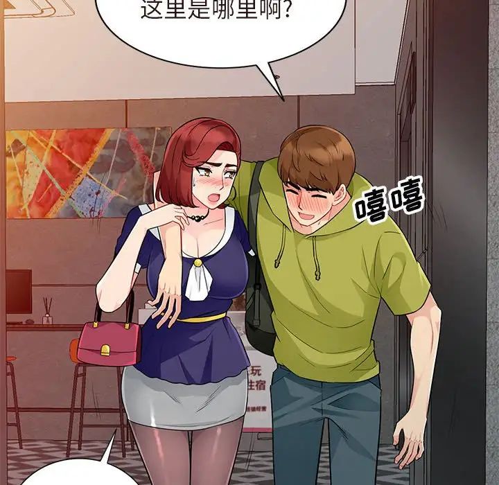 我的继母是寡妇第25话