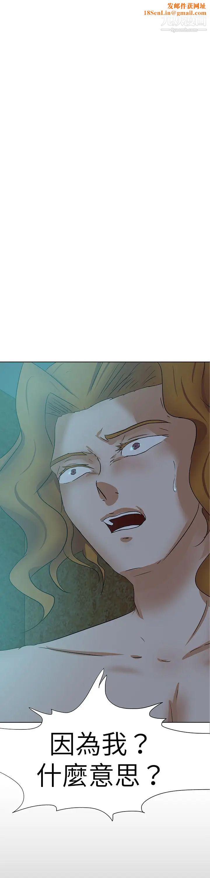 好朋友的女朋友第42话