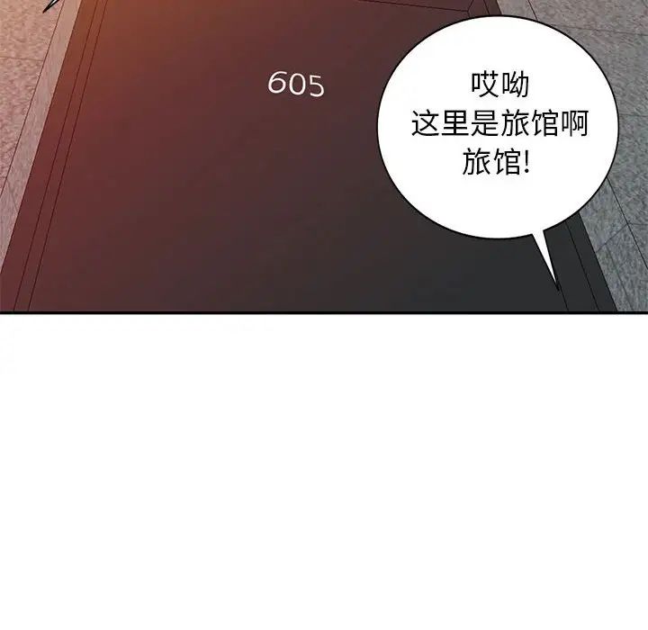 我的继母是寡妇第25话