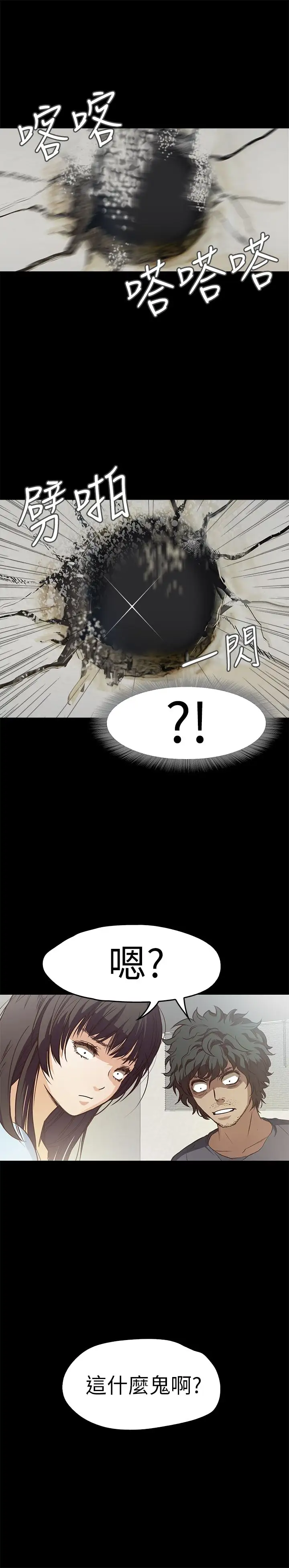 不要碰我第10话