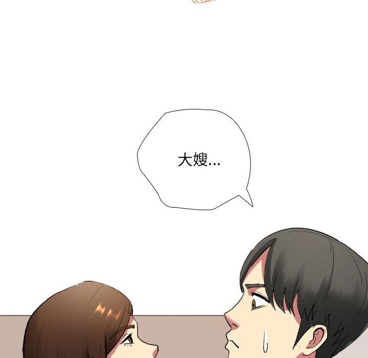 大嫂第2话