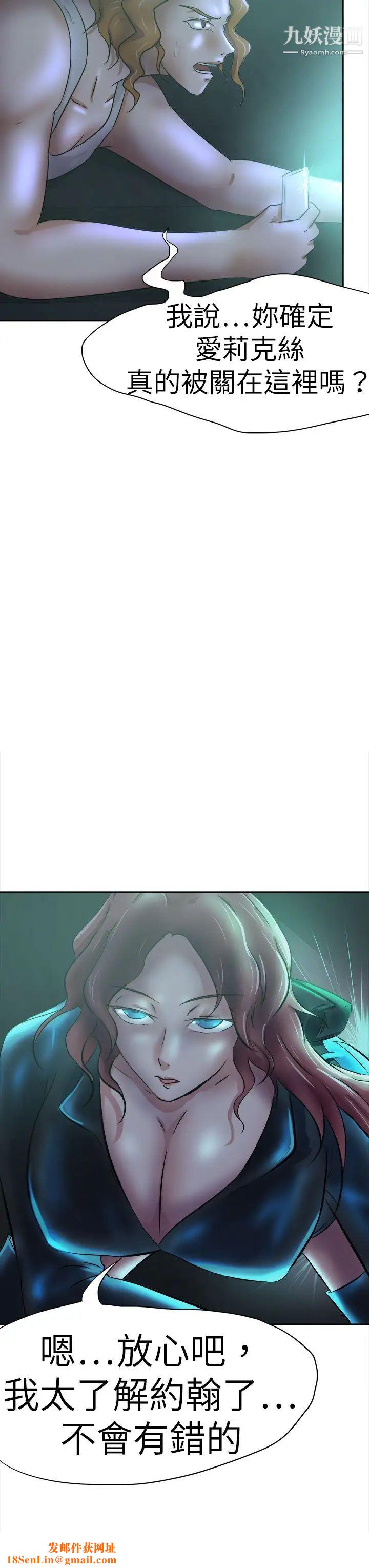 好朋友的女朋友第42话