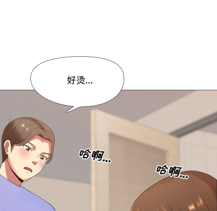 大嫂第2话