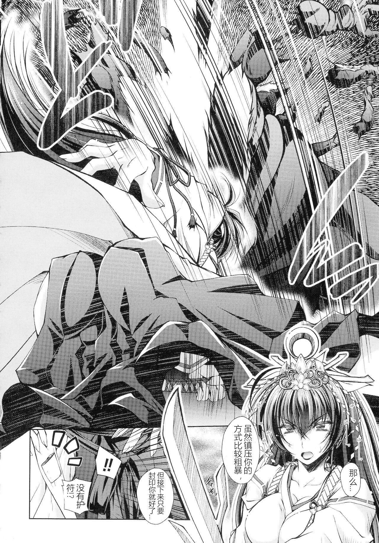 [ぱふぇ]HEROINECRISIS[中字][ぱふぇ]HEROINECRISIS[中字]